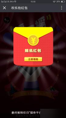 通用功能模块:全新裂变红包V1.87.24