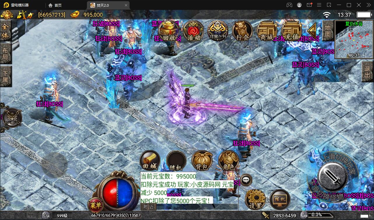 战神引擎传奇手游【焚天传奇第二季修复版】5月整理Win半手工服务端+充值后台