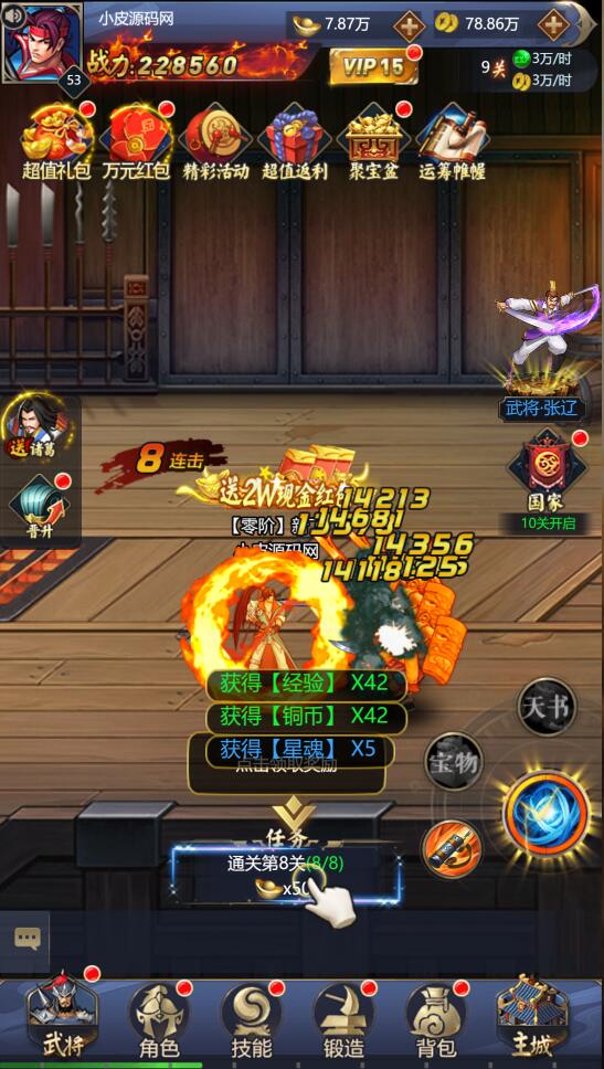 三网H5游戏【三国战纪H5】2月整理Linux手工服务端+源码