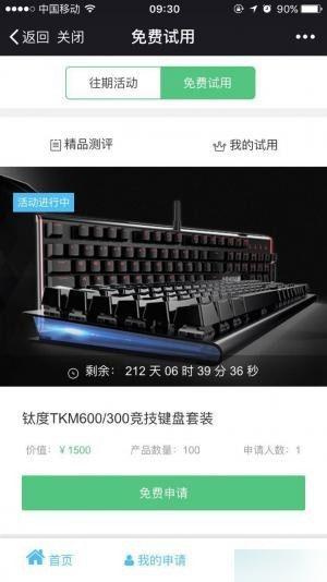 通用功能模块:申请试用V5.0.4 原版