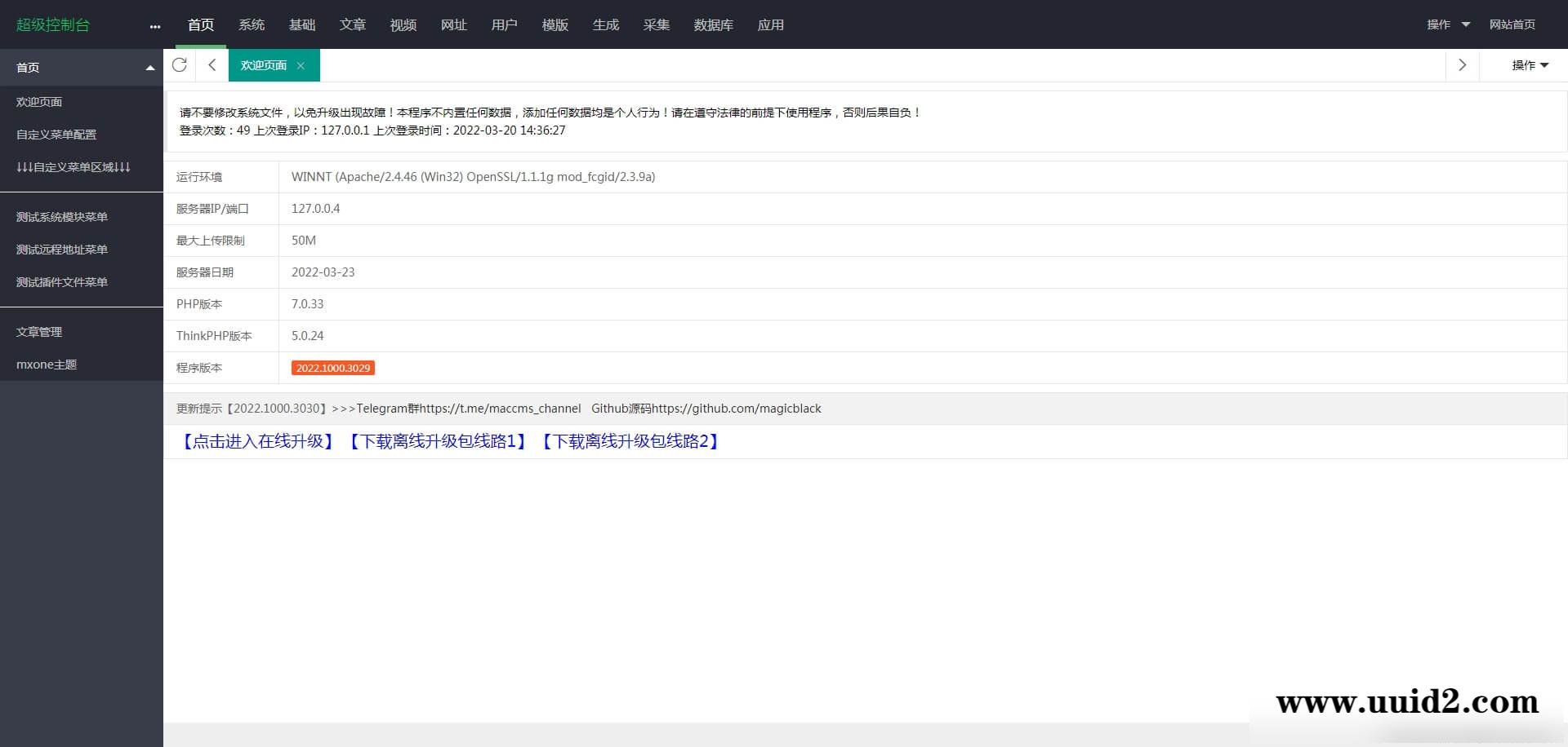 【已测】奇热网苹果CMS极简电脑手机一体自适应电影站模板整站源码