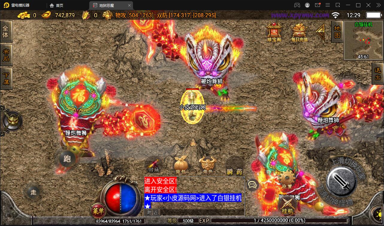 战神引擎传奇手游【潘月单职业地狱恶魔白猪版】最新整理Win半手工服务端+充值后台+安卓苹果双端