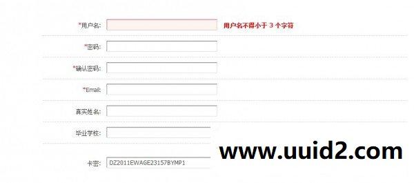 【烟雨】卡密特殊用户组 商业版v3.0.2 DZ商业插件