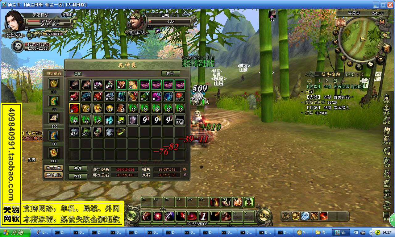 小白GM工具一键外网带视频【仙尘贰】2D 3D仙尘OL网游外网端一键服务端仙尘游戏服务端