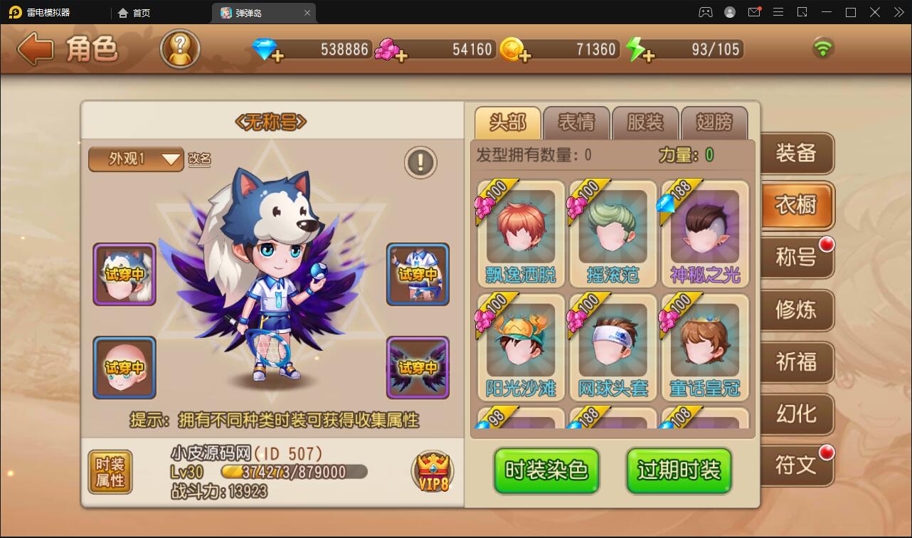 Q萌回合手游【弹弹岛2】12月整理Linux手工服务端+解密工具+GM后台+安卓苹果双端