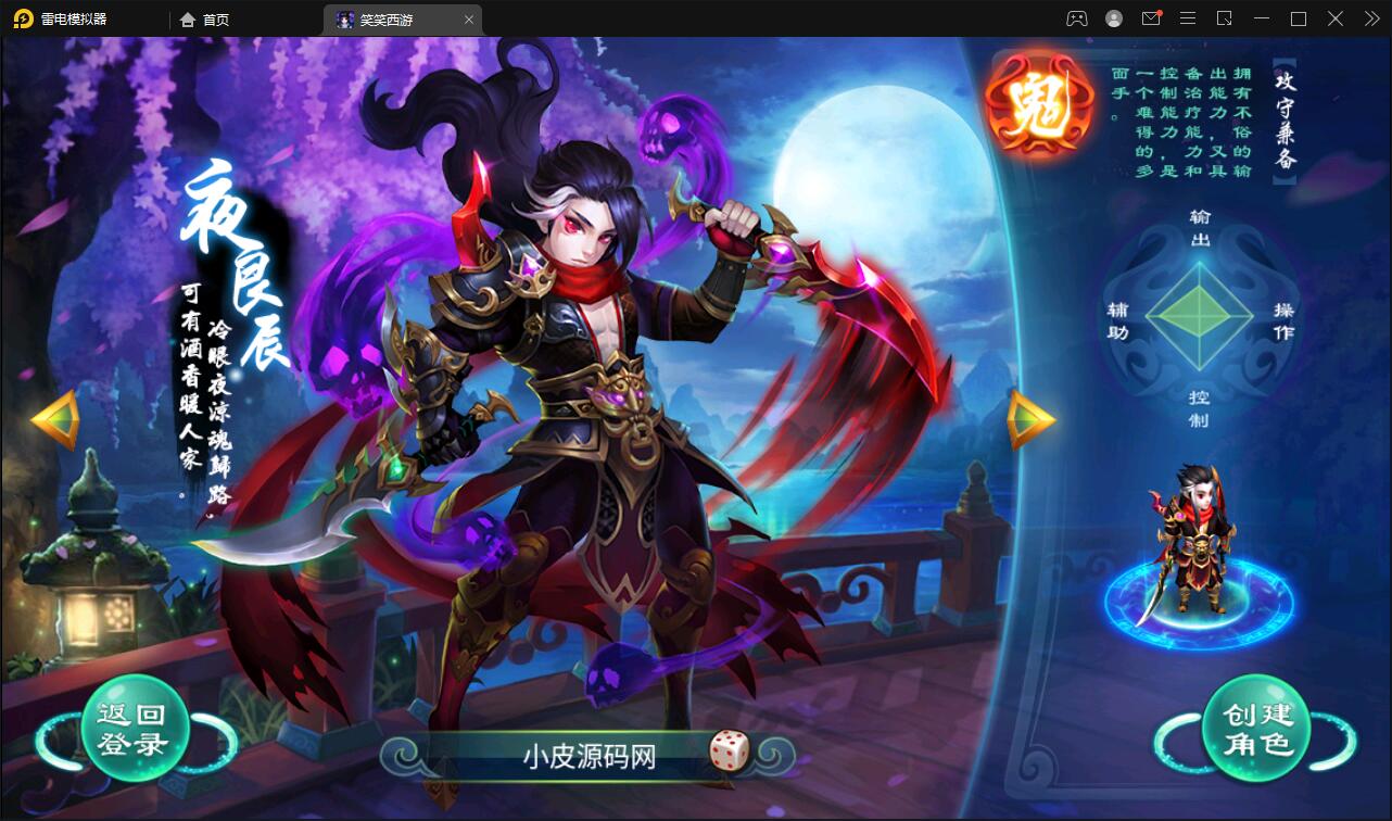 大话回合手游【逍遥3笑笑西游】2022整理Linux手工服务端+GM后台