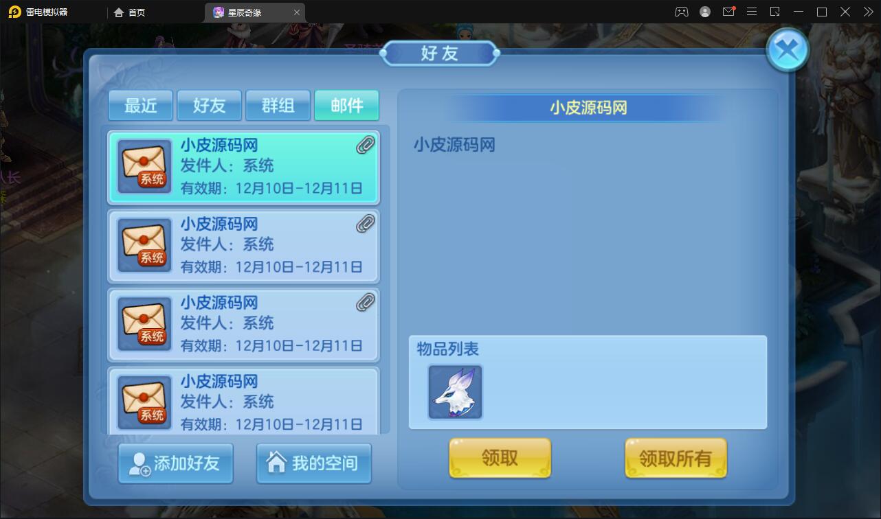 Q萌回合手游【星辰巨龙敖丙】12月整理Linux手工服务端+本地注册+宠物宝宝+修复已知BUG