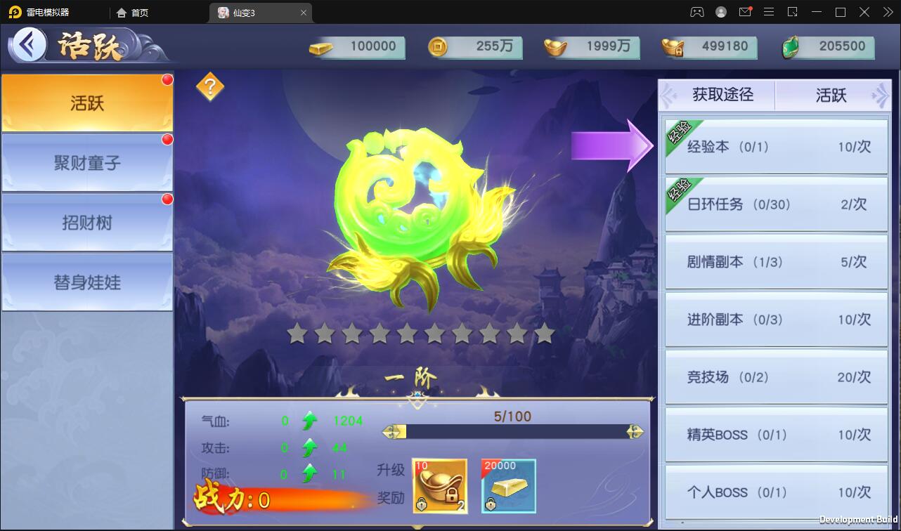 仙侠手游【仙变3】2022整理Linux手工服务端+GM后台+双区+双端