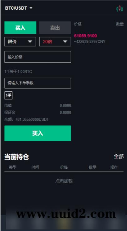 新版UI币币交易所合约|合约交易|二开bbank源码