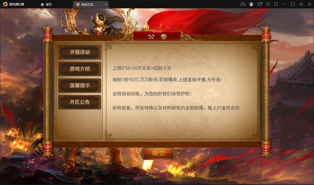 白日门传奇手游【单职业传世之怒】最新整理Win半手工服务端+GM后台