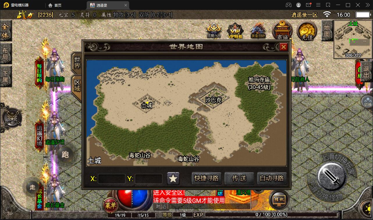 战神引擎传奇手游【单职业逍遥录】2021整理半手工服务端+时装+转生+龙魂绕体+万花楼+充值后台