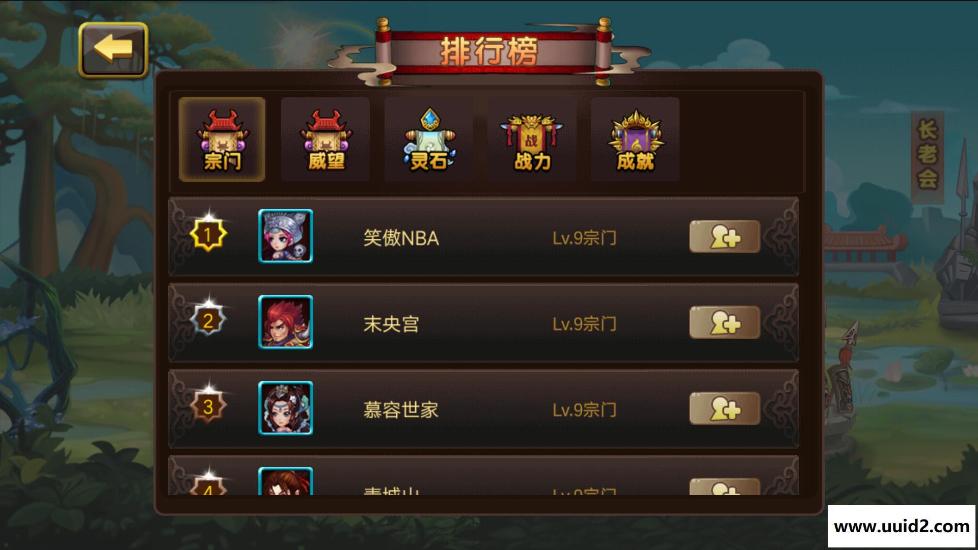 手游【凡人诛仙】最新完美一键外网服务端+服务端一键IP修改工具+安卓+苹果+图文教程