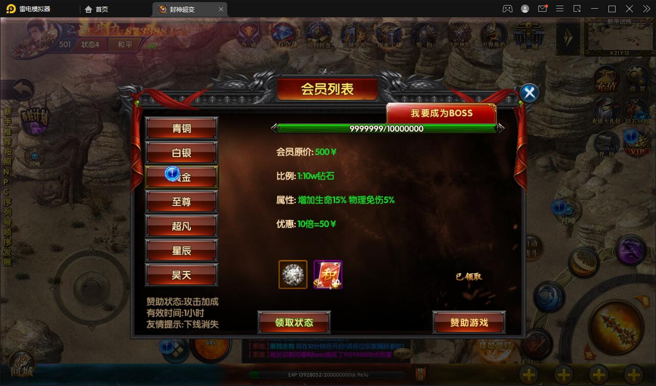 白日门传奇手游【封神修罗超变】1月整理Win一键服务端+GM后台