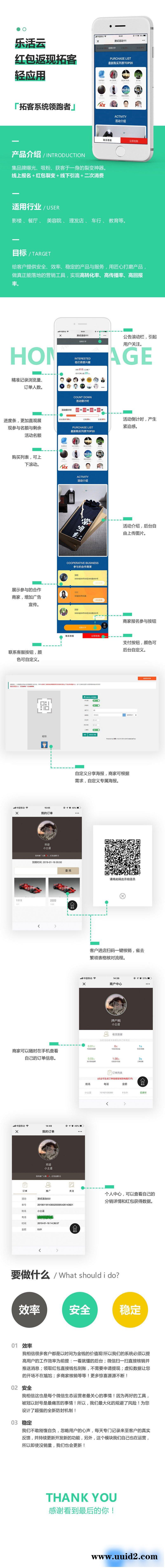 通用功能模块:红包返现拓客轻应用V2.5.4 原版