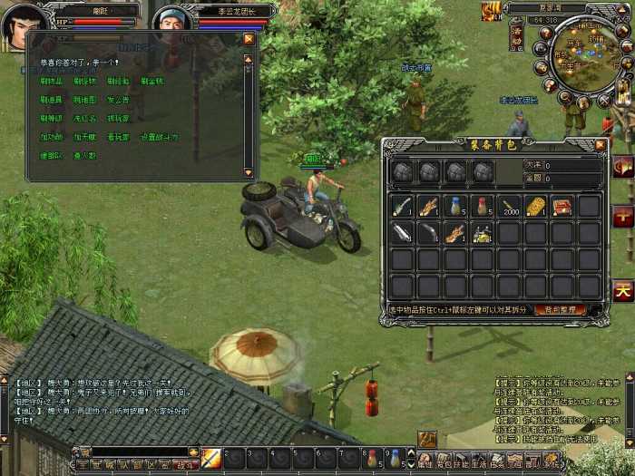 虚拟机一机双游【亮剑】+【国威】真实历史战争国产网游一键服务端+视频教程