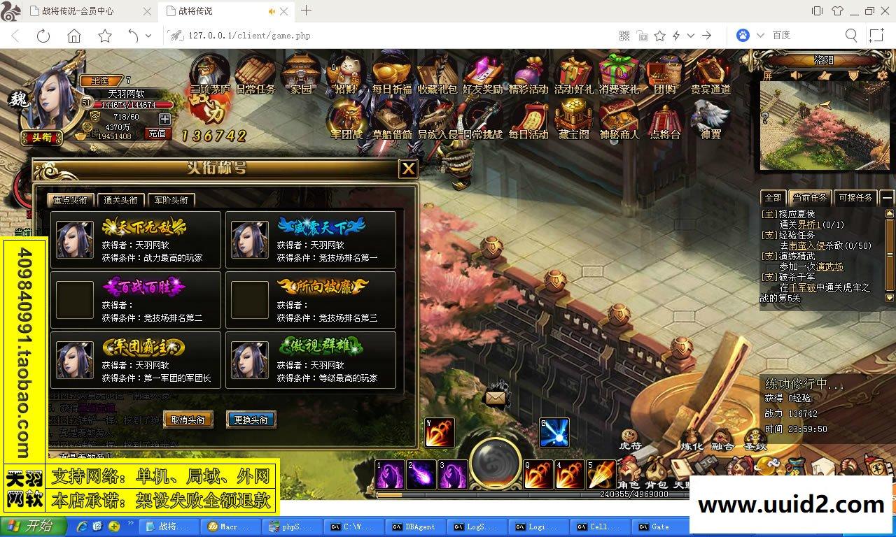 小白GM工具一键外网带视频【战将传说】网页游戏战将传说一键端GM工具可外网端