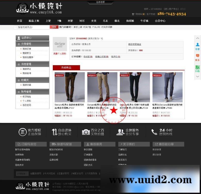 ASP源码 服装网站系统源码 男装独立网站系统源码 衣服网站源码