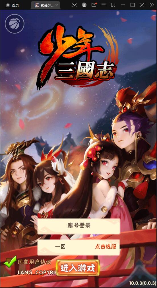 卡牌回合手游【少年三国志玄金版】2022整理Linux手工服务端+GM后台