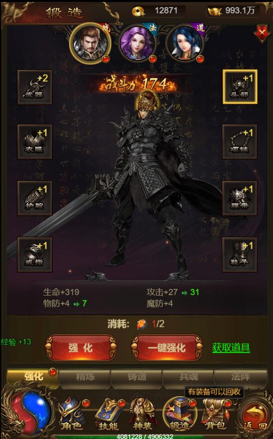 三网雷霆H5【神武霸业】2022整理Linux手工服务端+授权后台