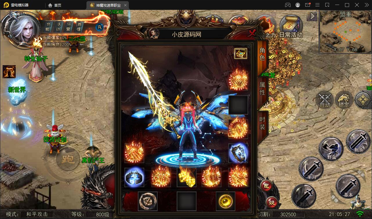 白日门传奇手游【纵横单职业神魔攻速传奇】最新整理Win半手工服务端+GM后台+安卓苹果双端