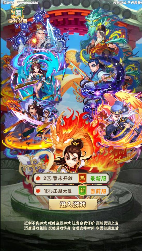 三网H5游戏【江湖大乱斗H5】1月整理Win一键服务端+GM授权后台