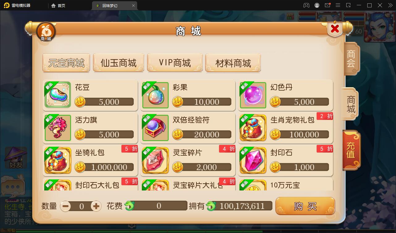 手游MT3换皮梦幻【回味西游】1月整理Linux手工端+GM后台+双端