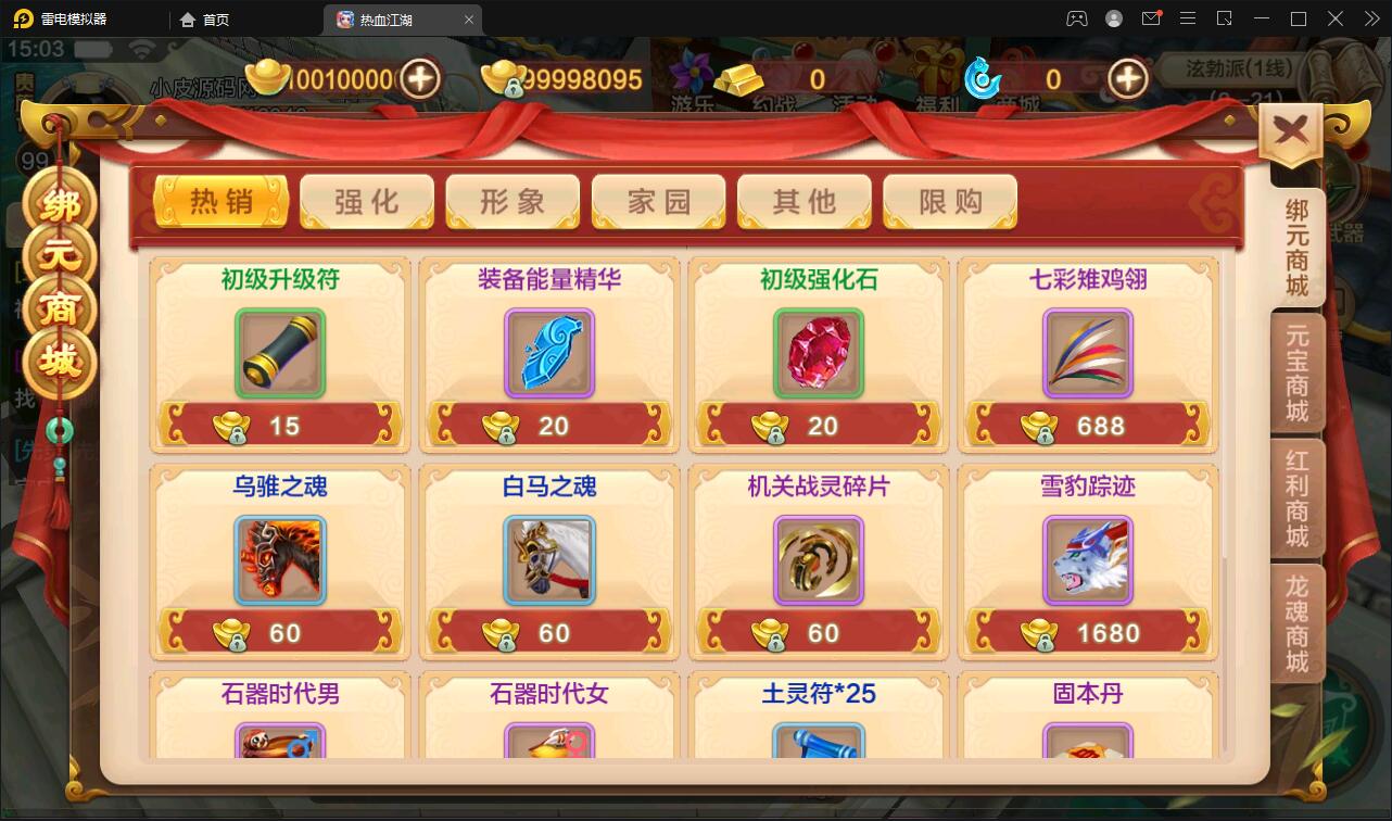 Q萌怀旧手游【热血江湖神武修复版】12月整理Win一键即玩服务端+安卓苹果双端+GM后台