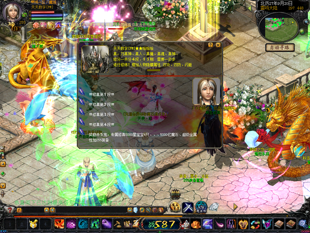 网络游戏端游【魔域】更新正在开区一键服务端带开区站点超变数据库生产登录器GM具