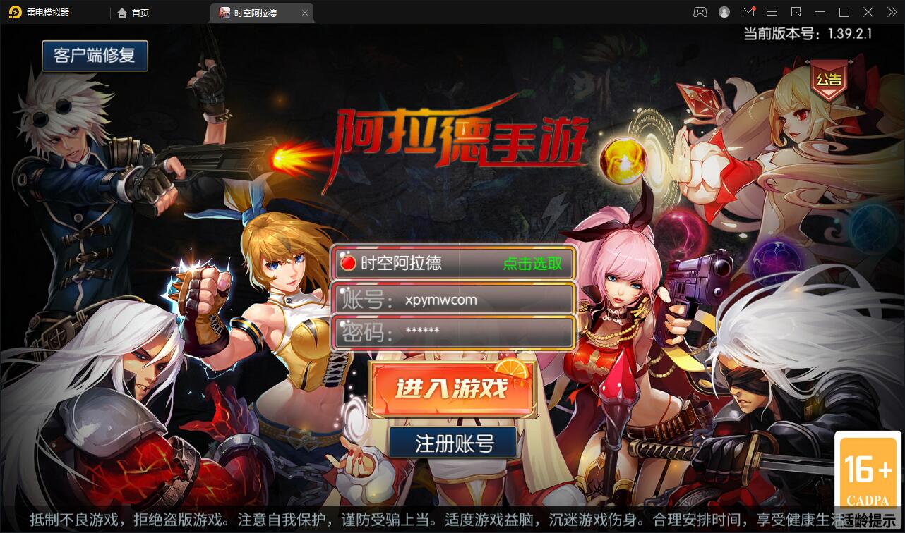 横版闯关手游【时空阿拉德】最新整理Linux手工服务端+余额充值后台+运营后台+安卓苹果双端