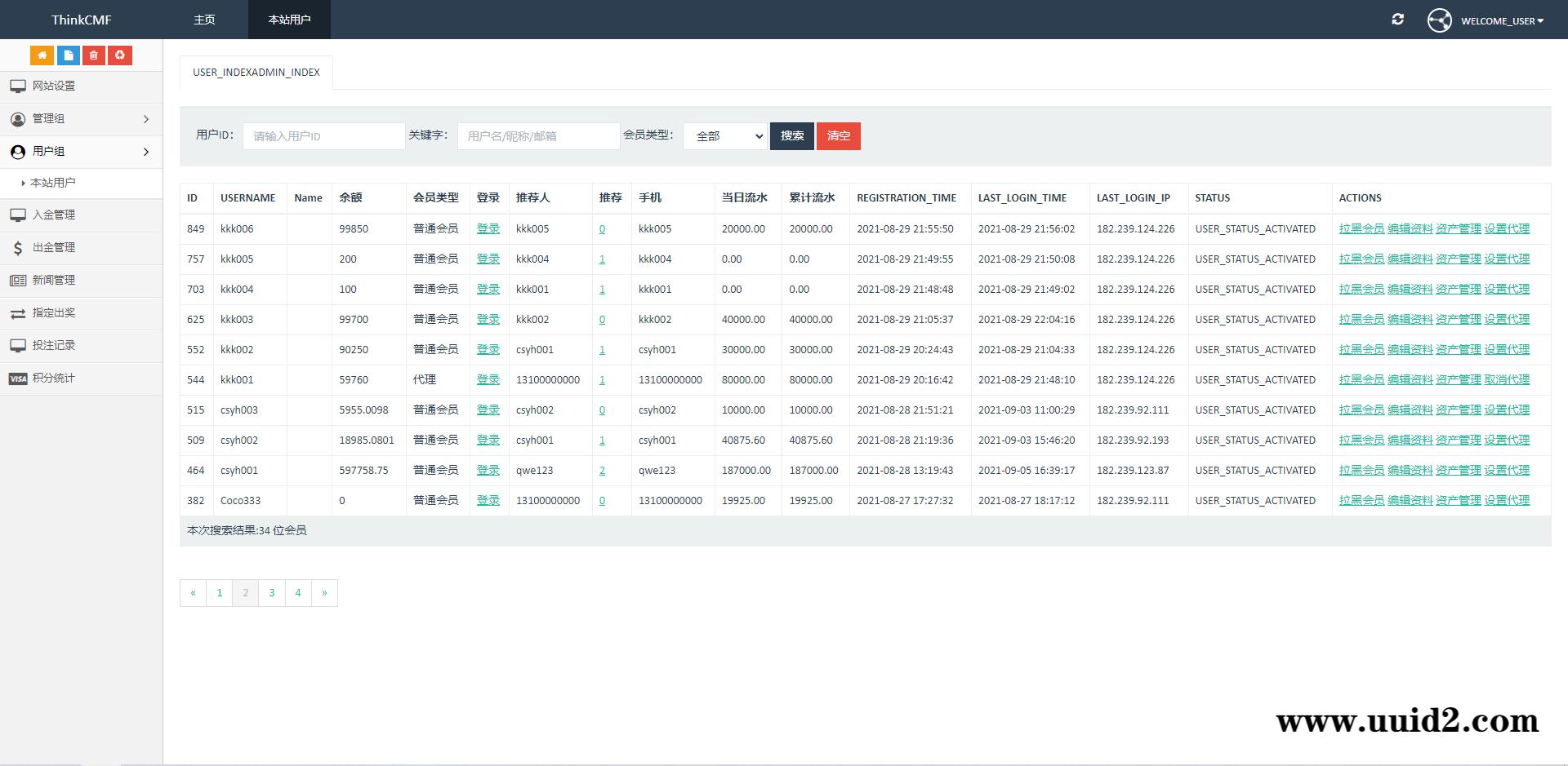 出海源码英文版虚拟币投资系统 USDT充值源码下载 无教程