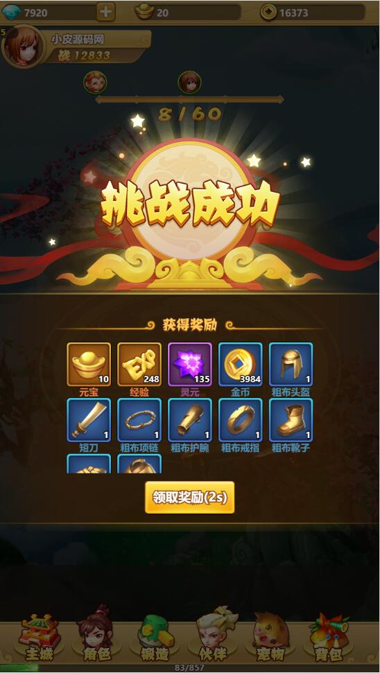 三网H5游戏【九歌行H5】最新整理Win半手工服务端+多区+授权后台