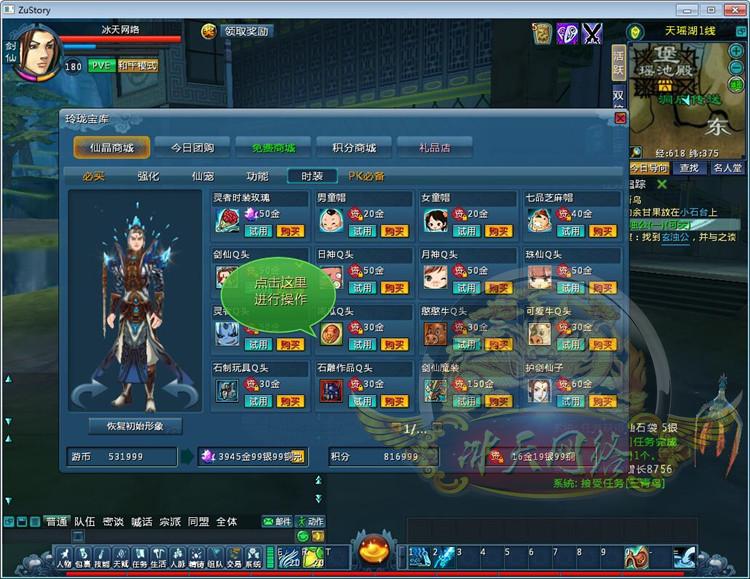 【蜀山神话】菜鸟吧源码端游一键整合【典藏版】