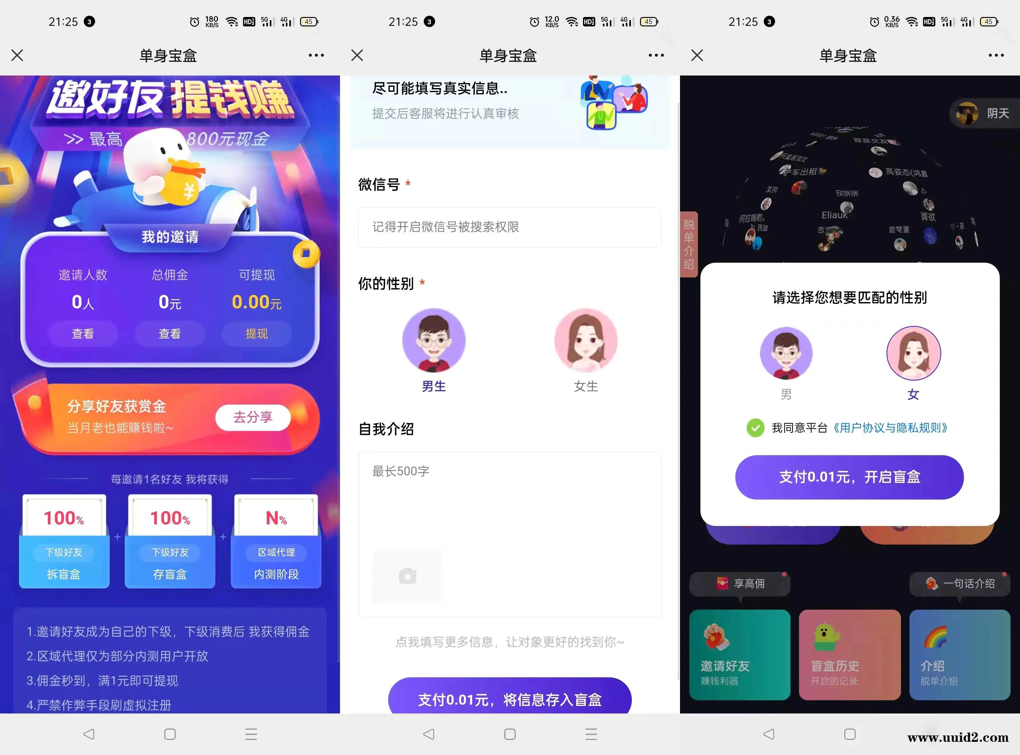 仿soul交友盲盒系统源码/全开源/附文本搭建教程
