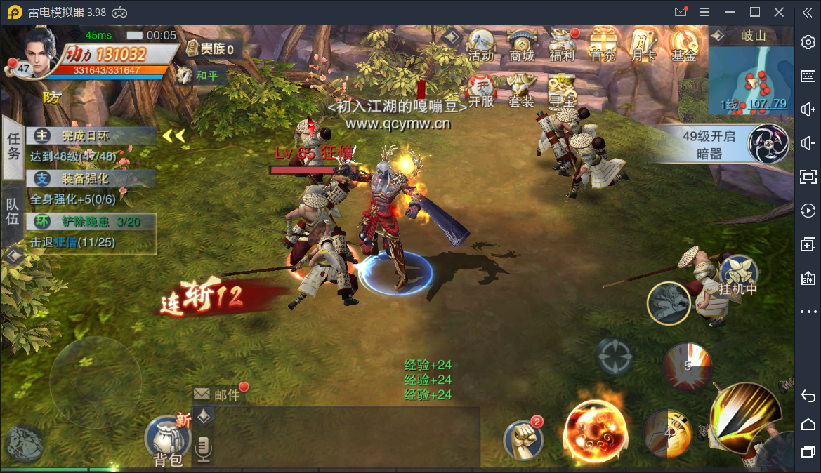 唯美仙侠手游【逆水决】双端一键启动服务端+锻造系统+GM在线后台