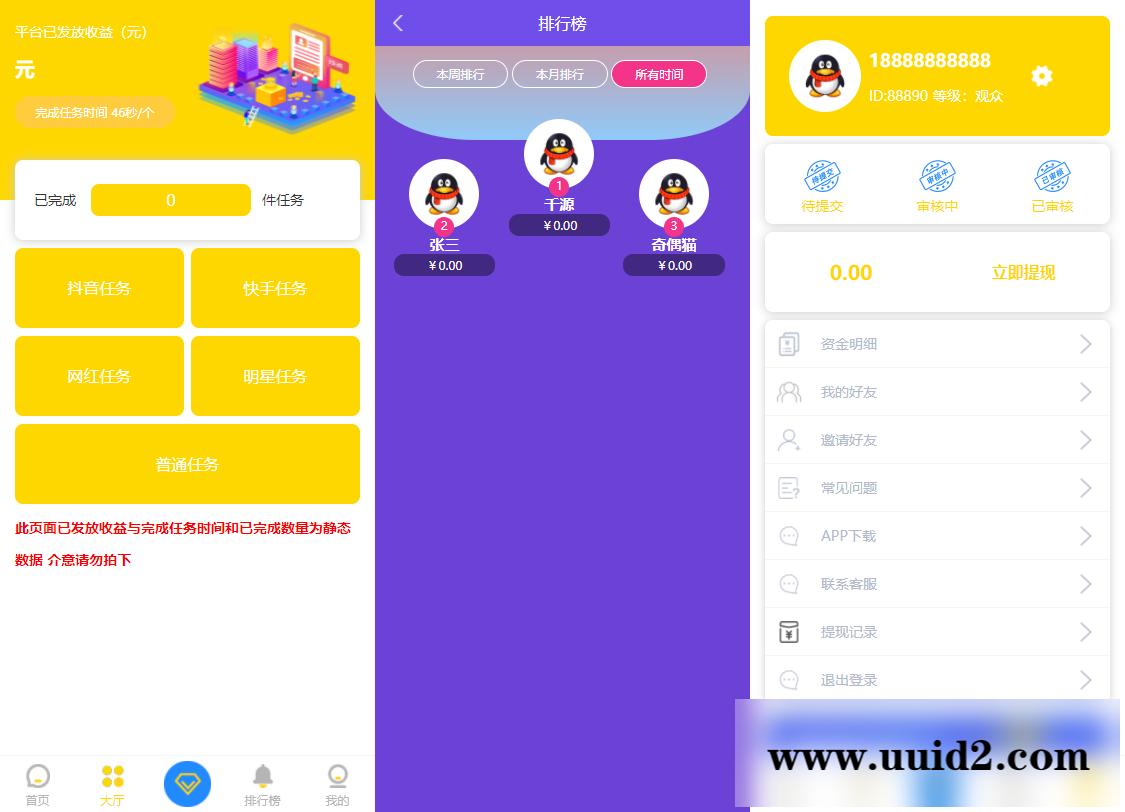 【2022全修复运营版】点赞任务平台上传审核充值团队绑定全修复/全新UI运营版/众人帮蚂蚁帮