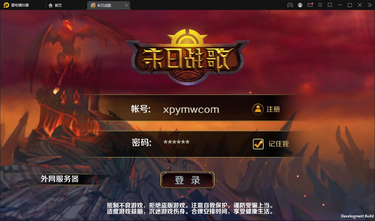 西方魔幻题材3D手游【末日战歌】2021整理Win一键即玩服务端+安卓端