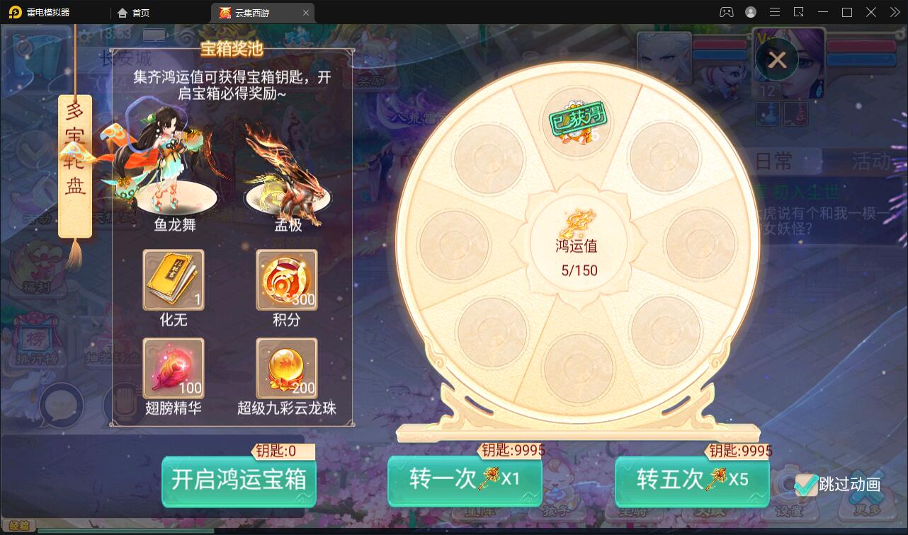 大话回合手游【精品西游之天梯云集】3月整理Win半手工服务端+天梯+星阵+天赋+孩子+内置后台+安卓苹果双端