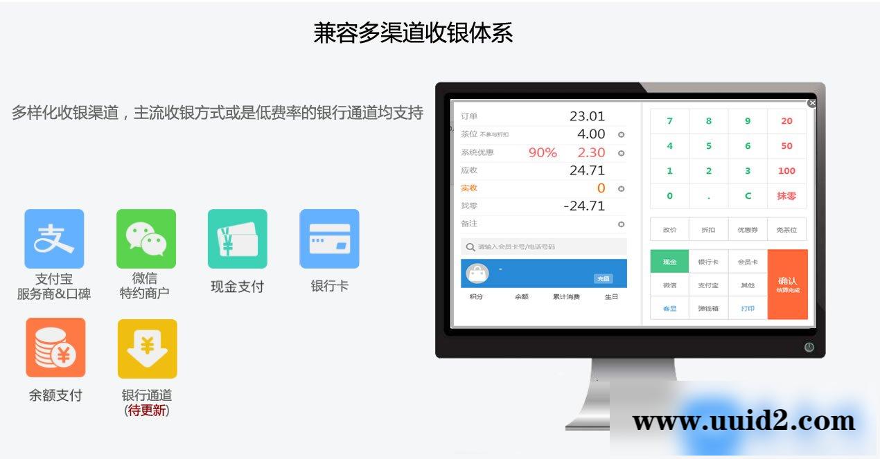 捷讯高级收银台 v3.19.5 开源版