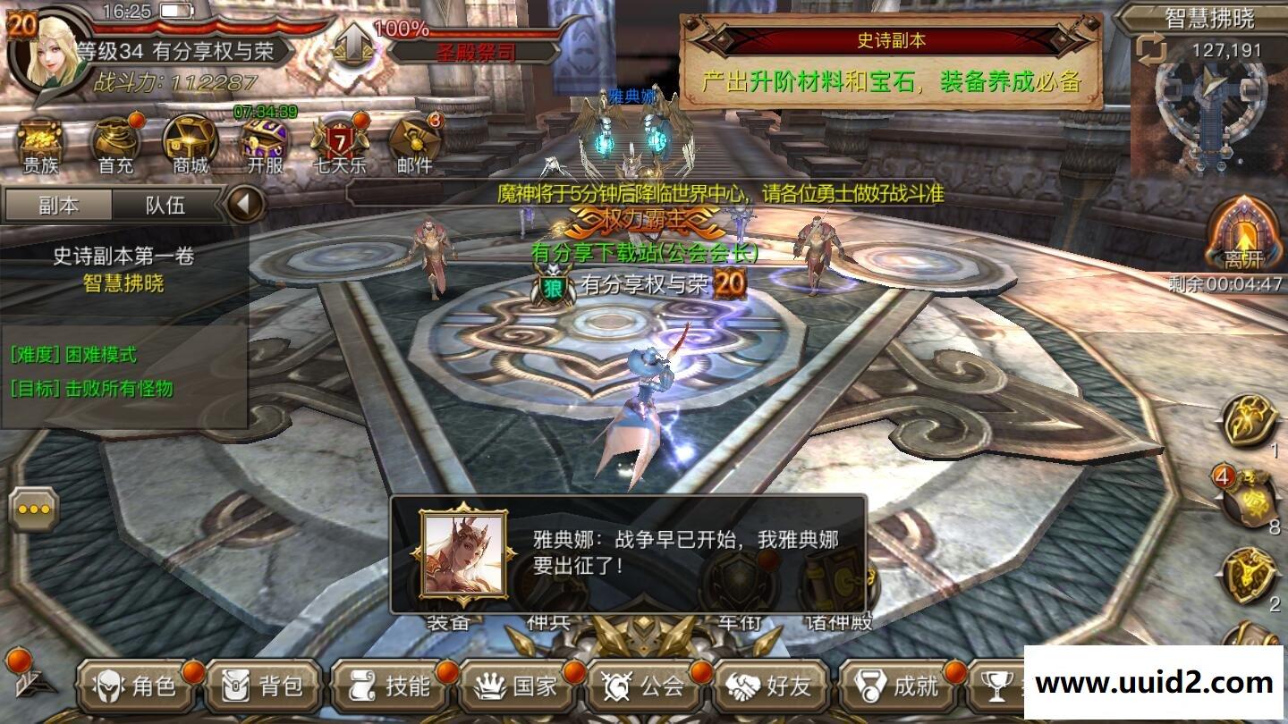 手游【权力与荣耀】1128VM一键即玩服务端+充值邮件后台+图文教程