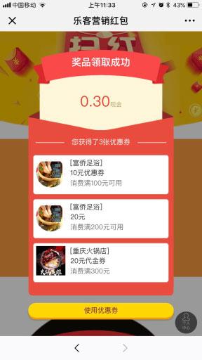 通用功能模块:营销码V30.3.21 开源版