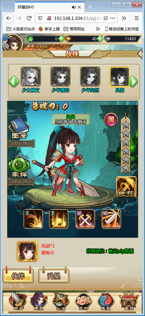 H5手游【轩辕剑群侠录H5】WIN一键即玩服务端+GM工具