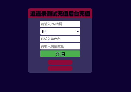 战神引擎传奇手游【单职业逍遥录】2021整理半手工服务端+时装+转生+龙魂绕体+万花楼+充值后台