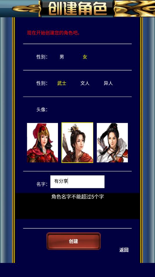 策略手游【人才三国OL】一键即玩服务端+安卓端+详细教程