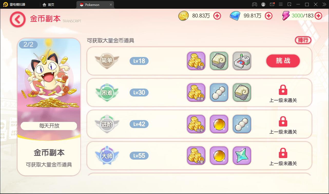 宝可梦回合手游【口袋觉醒】最新整理Linux手工服务端+GM后台+全套源码