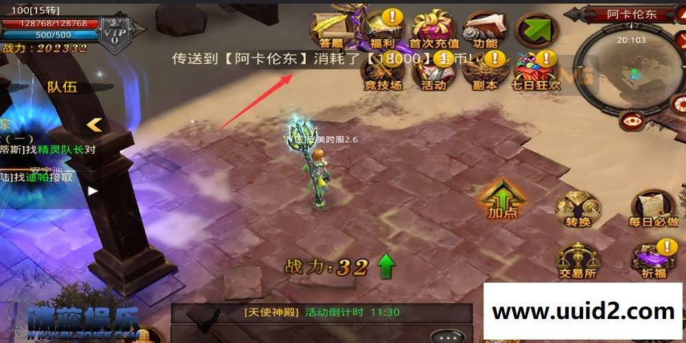 手游【全民奇迹2.6】绿色无毒一键服务端+安卓苹果双客户端+架设工具+GM工具+教程