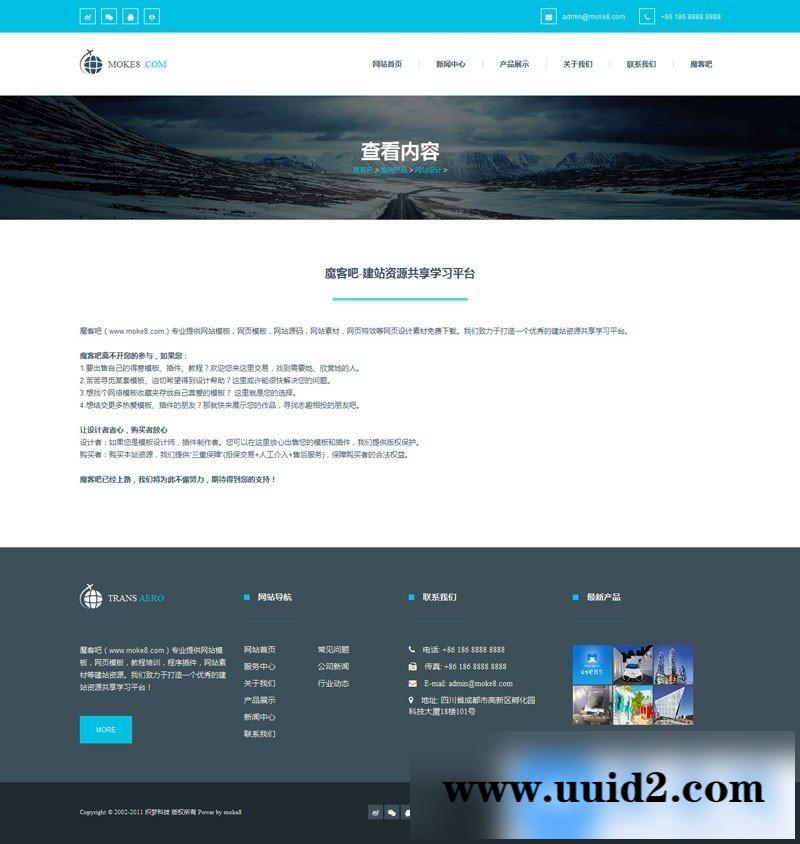 高端红蓝绿简洁响应式dedecms模板