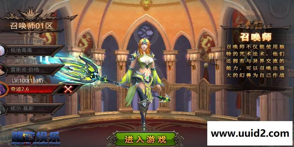 手游【全民奇迹2.6】绿色无毒一键服务端+安卓苹果双客户端+架设工具+GM工具+教程