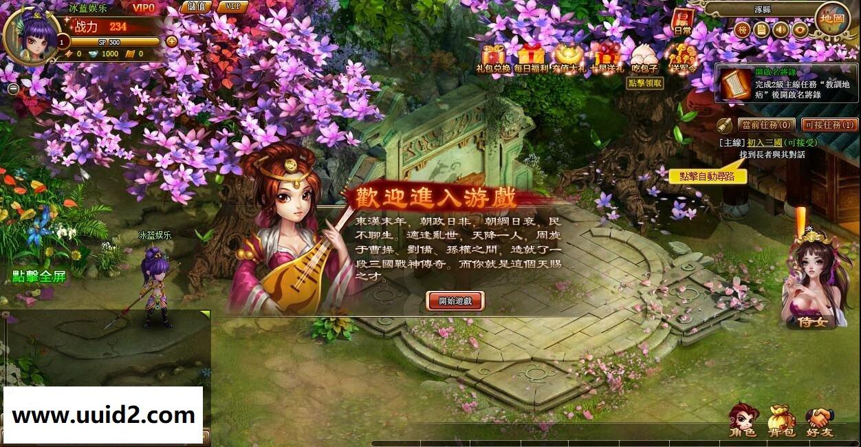 网页游戏【将神录】服务端+GM工具+教程+首冲网关18挑整