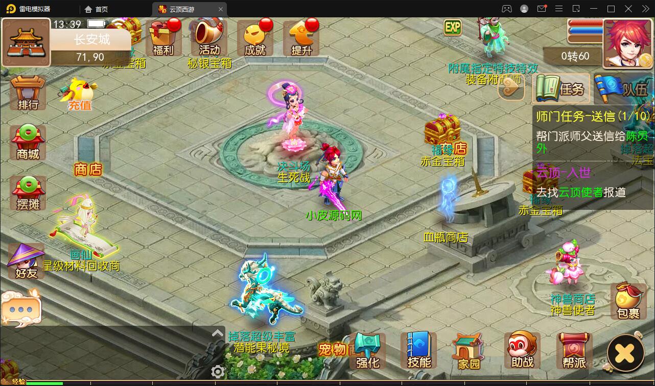 MT3换皮梦幻【云顶西游】最新整理Linux手工服务端+GM后台+安卓苹果双端+源码+攻略