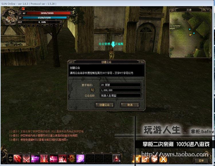 热门 奇迹世界单机 网络游戏一键端最新副本免虚拟机包更新安装加入圣射手职业